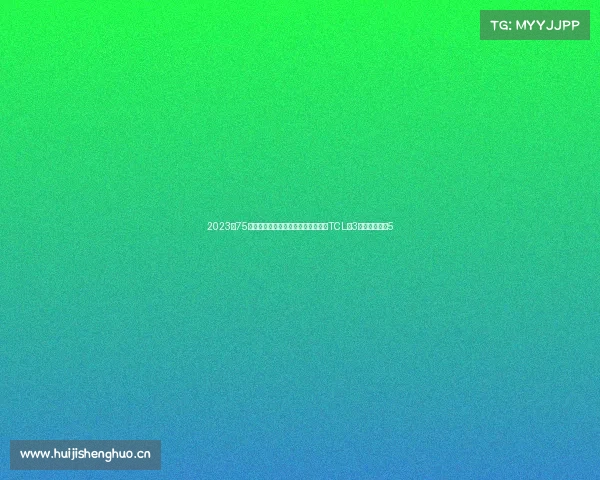 2023年75寸电视销量排行榜出炉：海信第二，TCL第3，索尼跌至第5